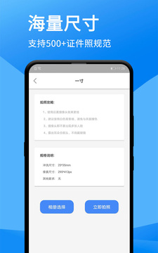 一鍵證件照截圖