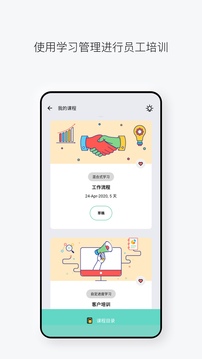 Zoho People应用截图5