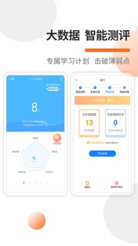 消防工程師考試寶典截圖