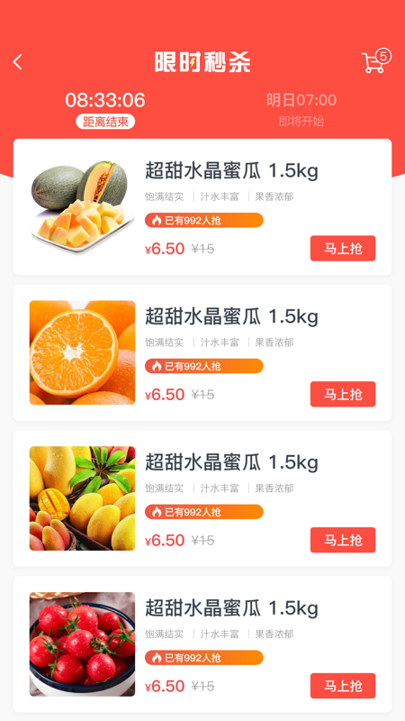 食事达截图5