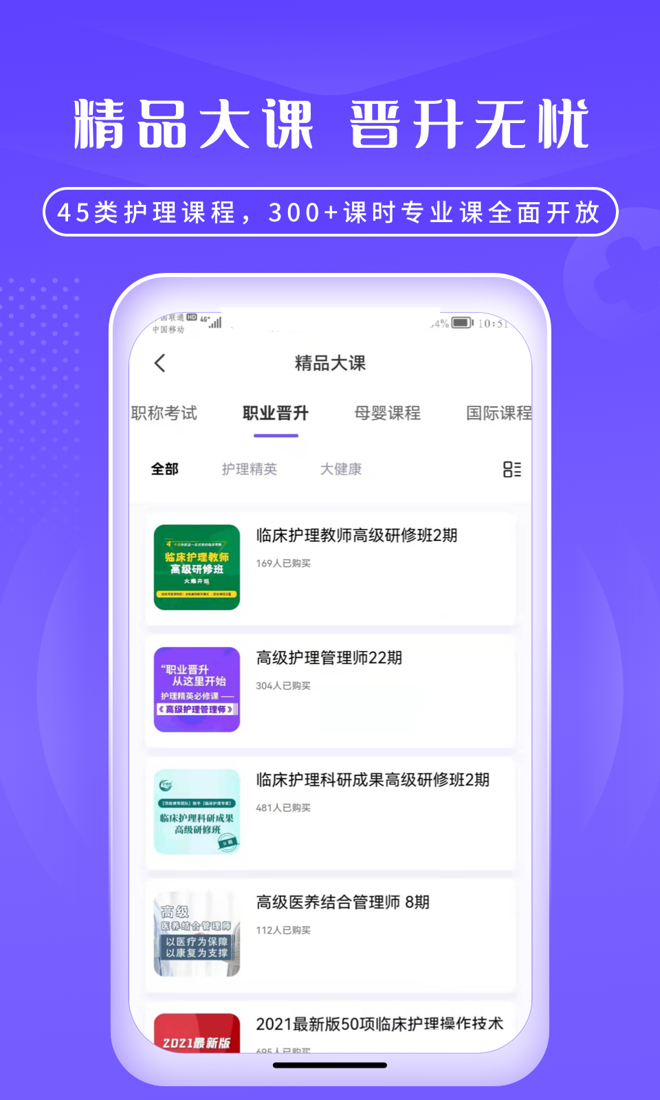 中國(guó)護(hù)士網(wǎng)截圖預(yù)覽