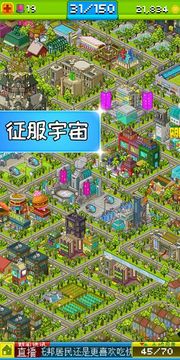 宇宙小镇应用截图2