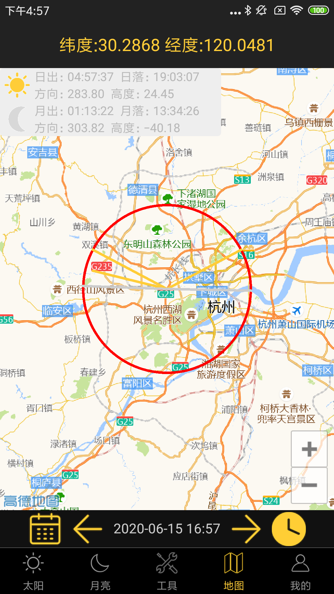 日出日落月相截圖預(yù)覽