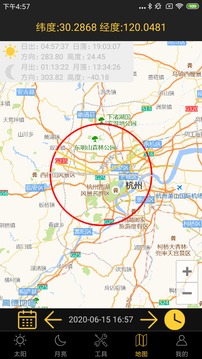 日出日落月相应用截图4