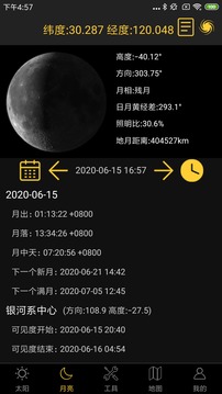 日出日落月相应用截图2