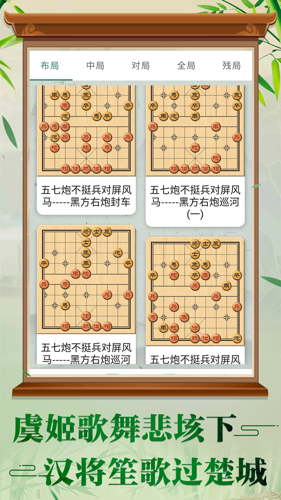 萬寧象棋大招版截圖預覽