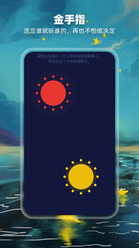 決定盤截圖