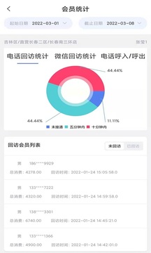 宝盈app应用截图4