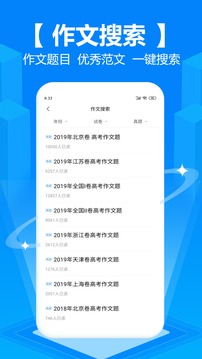 拍照搜题应用截图4