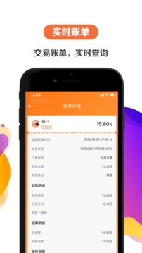 給樂商家截圖
