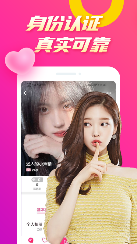 陌兔視頻聊天交友截圖預覽