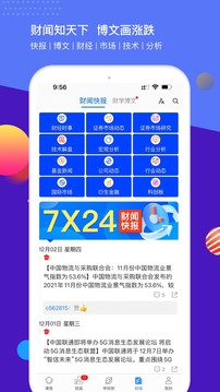 財學堂截圖