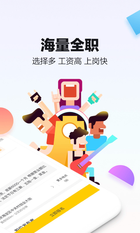 斗米v6.9.21截图4