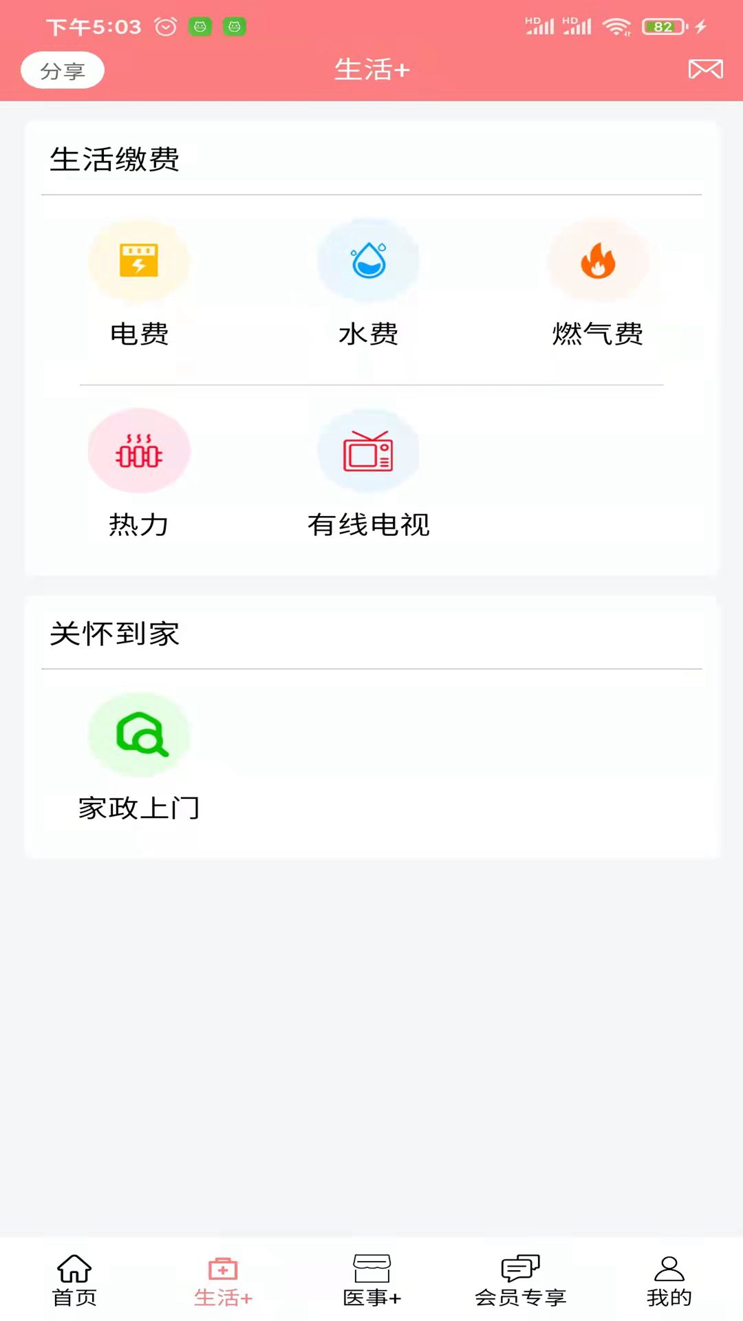 急救帮v1.0.8.5截图3