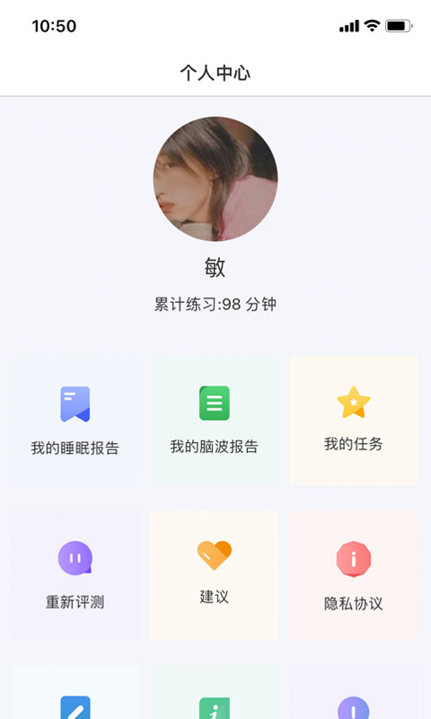 眠小羊截图3