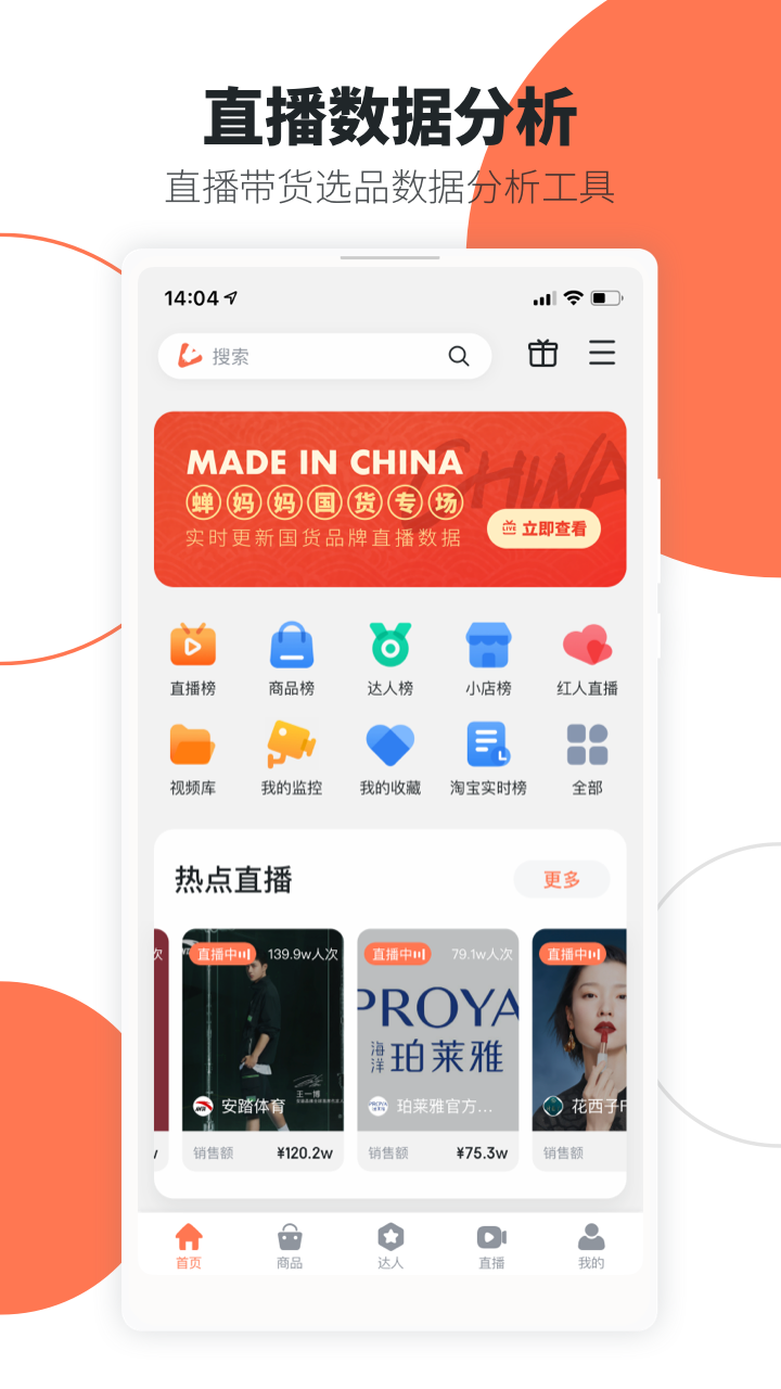 蟬媽媽截圖預(yù)覽