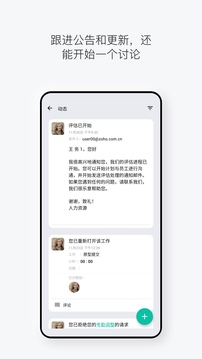 Zoho People应用截图4