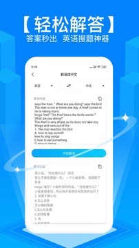 拍照搜题应用截图5