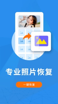 照片恢復(fù)大師截圖