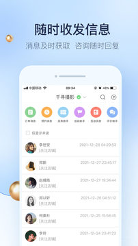 婚禮紀(jì)商家版截圖