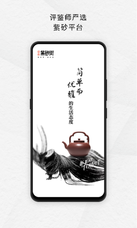 卓易紫砂街v1.0.3截图5