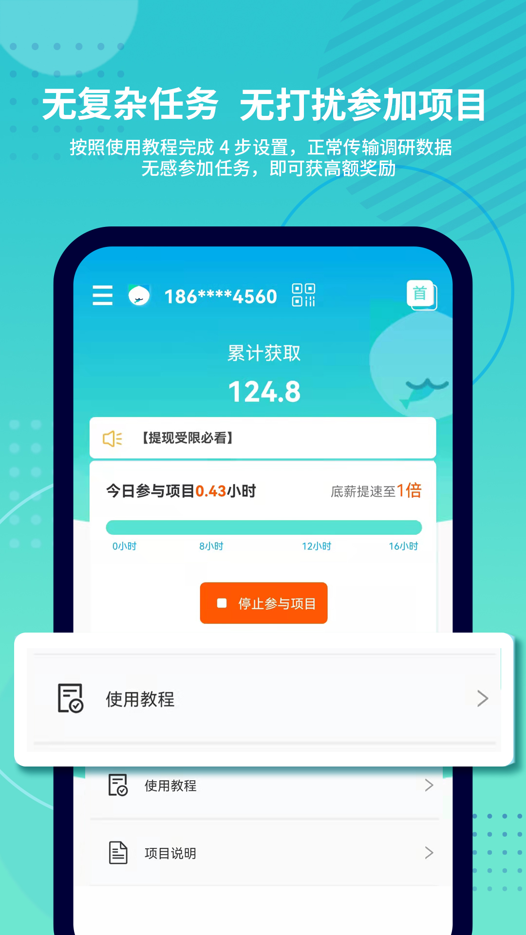 抓鱼猫v2.5.2截图1