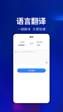 百宝工具箱应用截图2