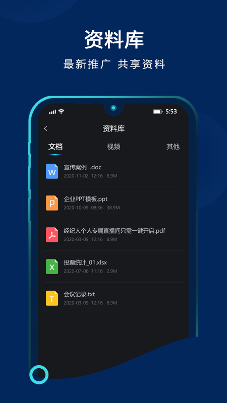 共域截图3