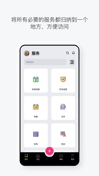 Zoho People应用截图1