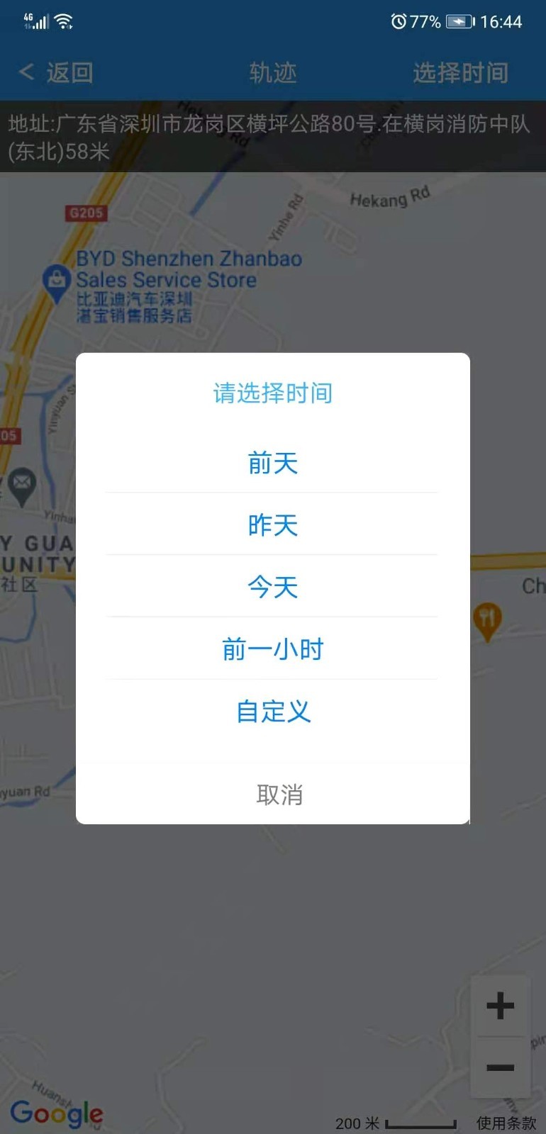 云知行v22030901截图3