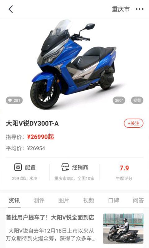 牛摩网v2.1.0截图4