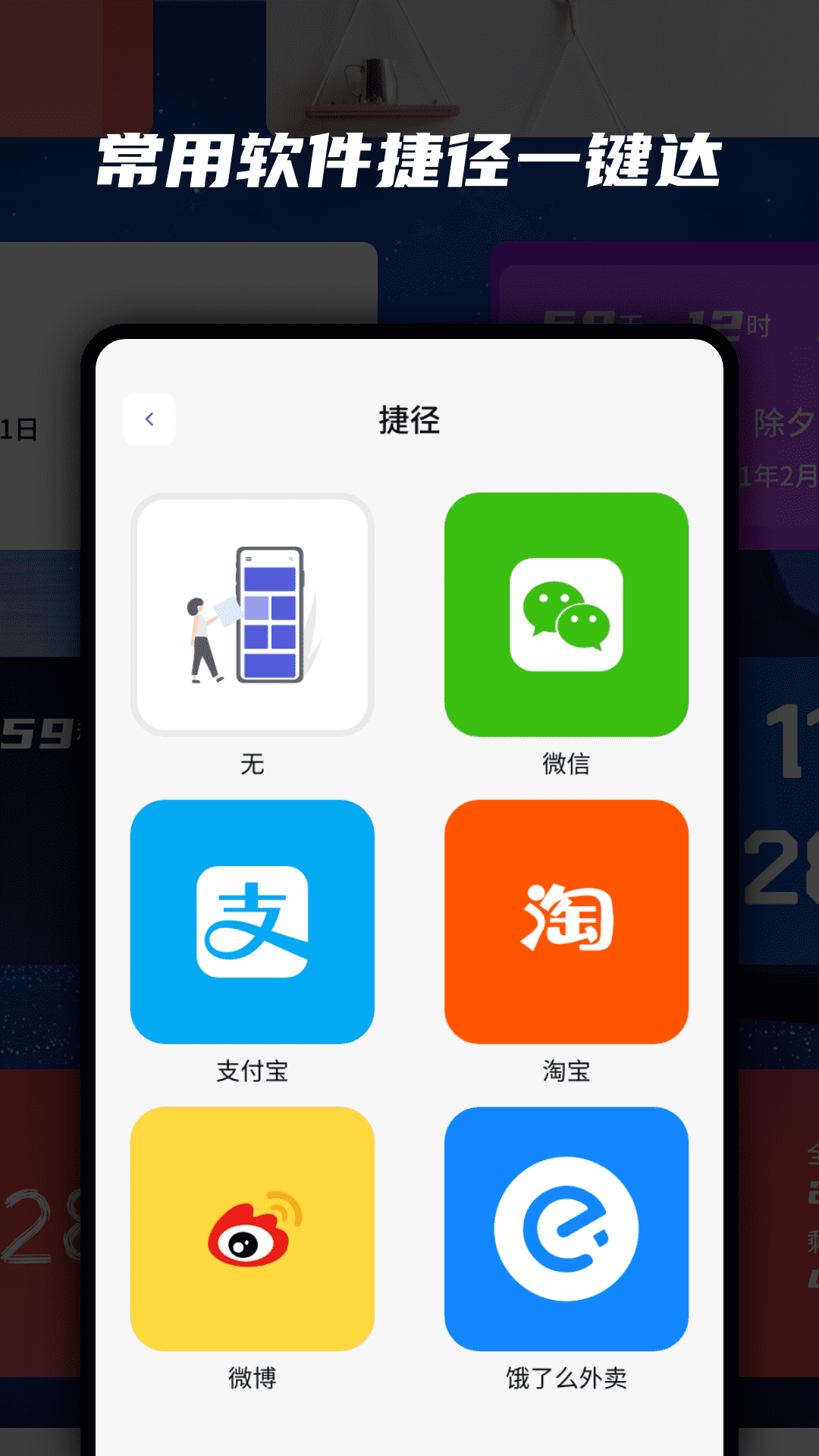 桌面万能小组件v20220310截图3