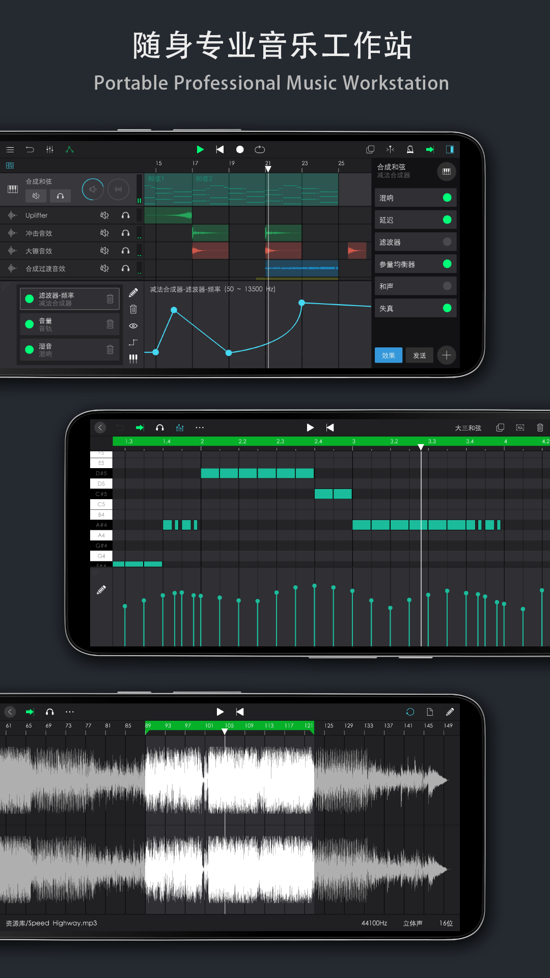 音乐制作工坊v2.0截图4