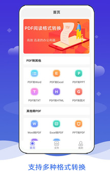PDF格式轉(zhuǎn)換截圖