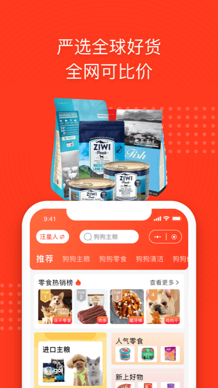 寵物家截圖預覽