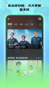 大芒截圖