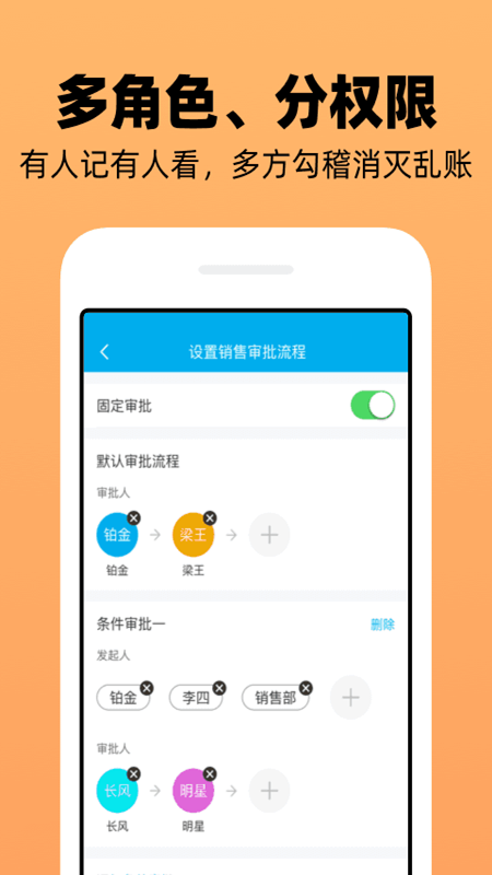 企业记账管家v3.7.7截图1