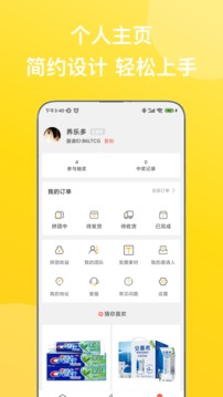 付啦信用卡管家应用截图4