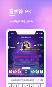 歡樂斗歌截圖