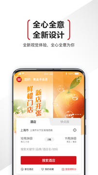 东呈会截图