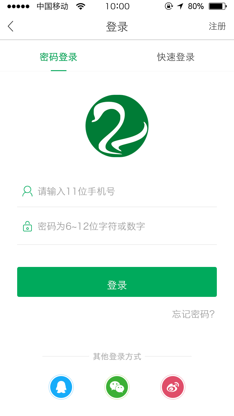 能康大医生v2.1.13截图3