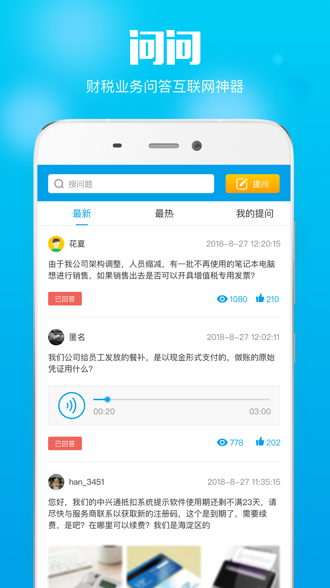 在e企截图3