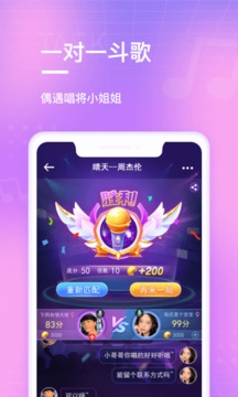 歡樂斗歌截圖