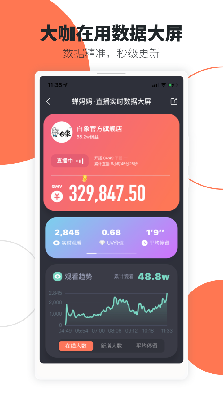 蟬媽媽截圖預(yù)覽