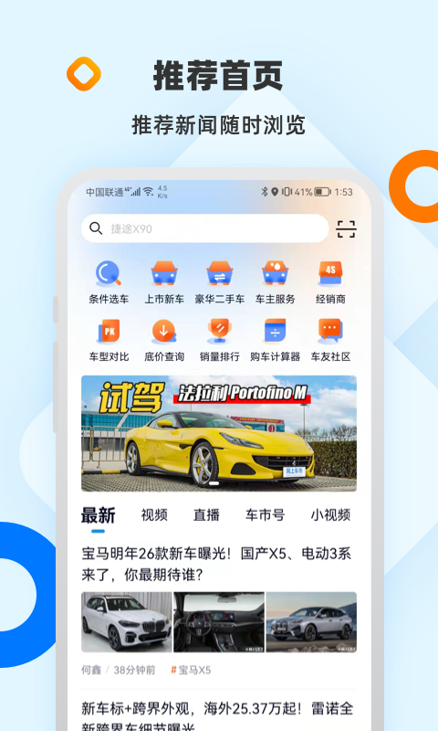 网上车市v7.9.5截图4