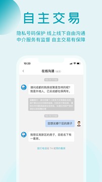 暖暖房屋截圖