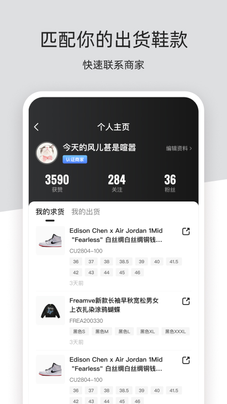 嗜鞋截图3