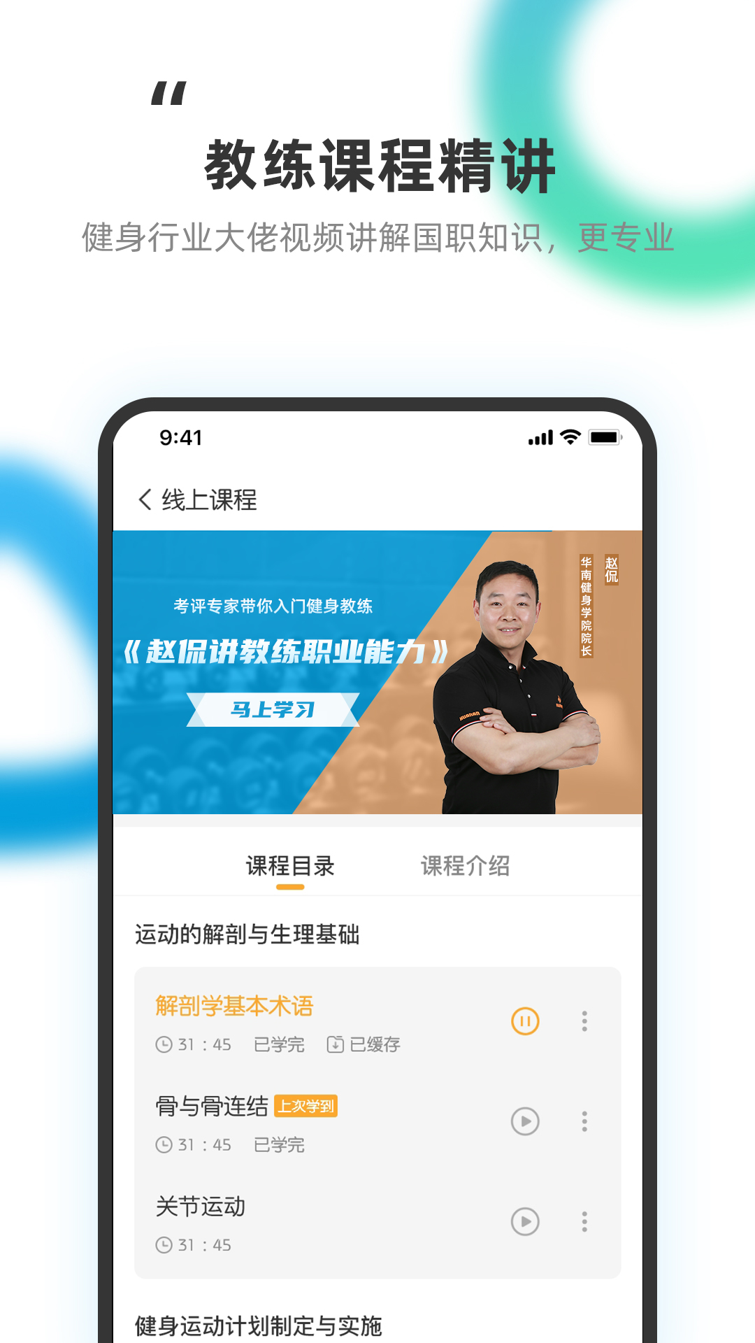 教练王者v2.0.3截图5