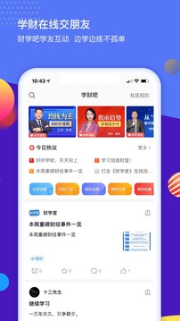 財學堂截圖