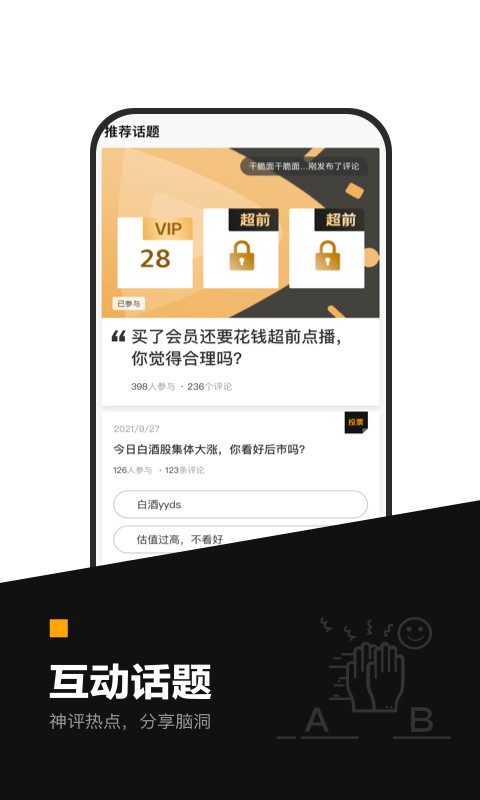 时代财经v5.1.3截图1